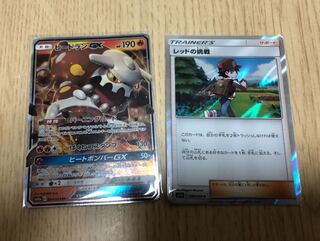 ヒードランGX レッドの挑戦
