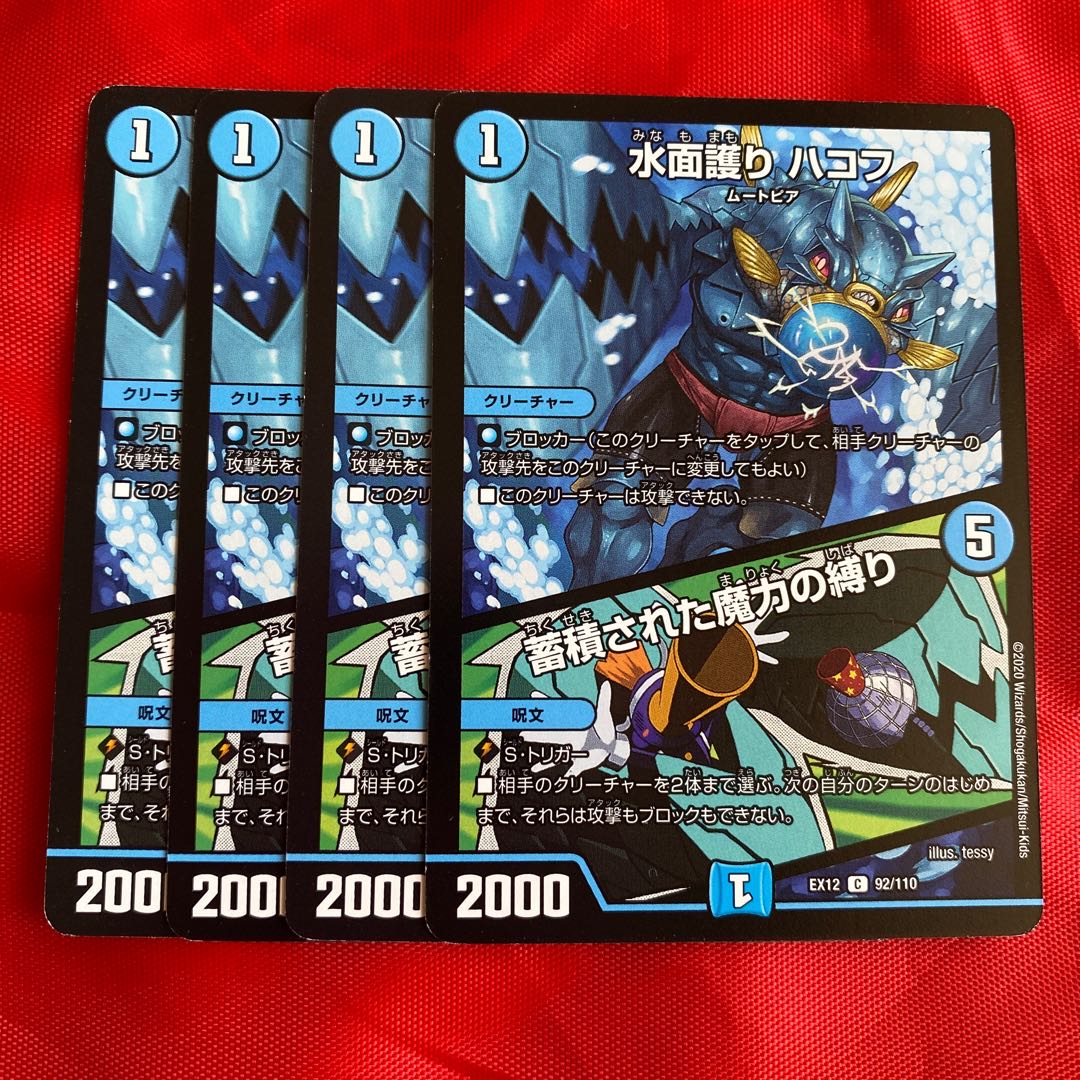 Water surface protection HAKOF|Binding of accumulated magic power