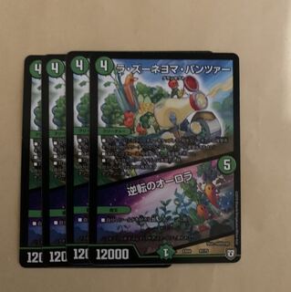 【翌日発送】逆転のオーロラ