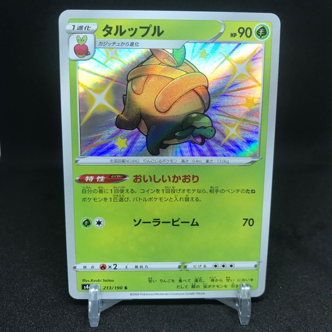 タルップル S 色違い の通販 ぶんぶん ウパルパチャンネル東京支店 Magi トレカ専用フリマアプリ