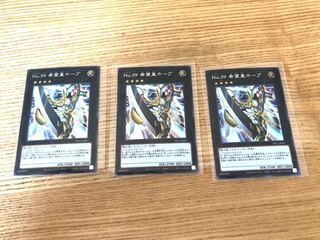 Yu-Gi-Oh! Cards Number 39: Utopia, set of 3 Siku cards with different pictures.