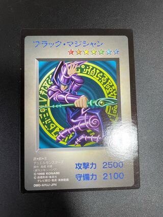 Dark Magician Game Boy version