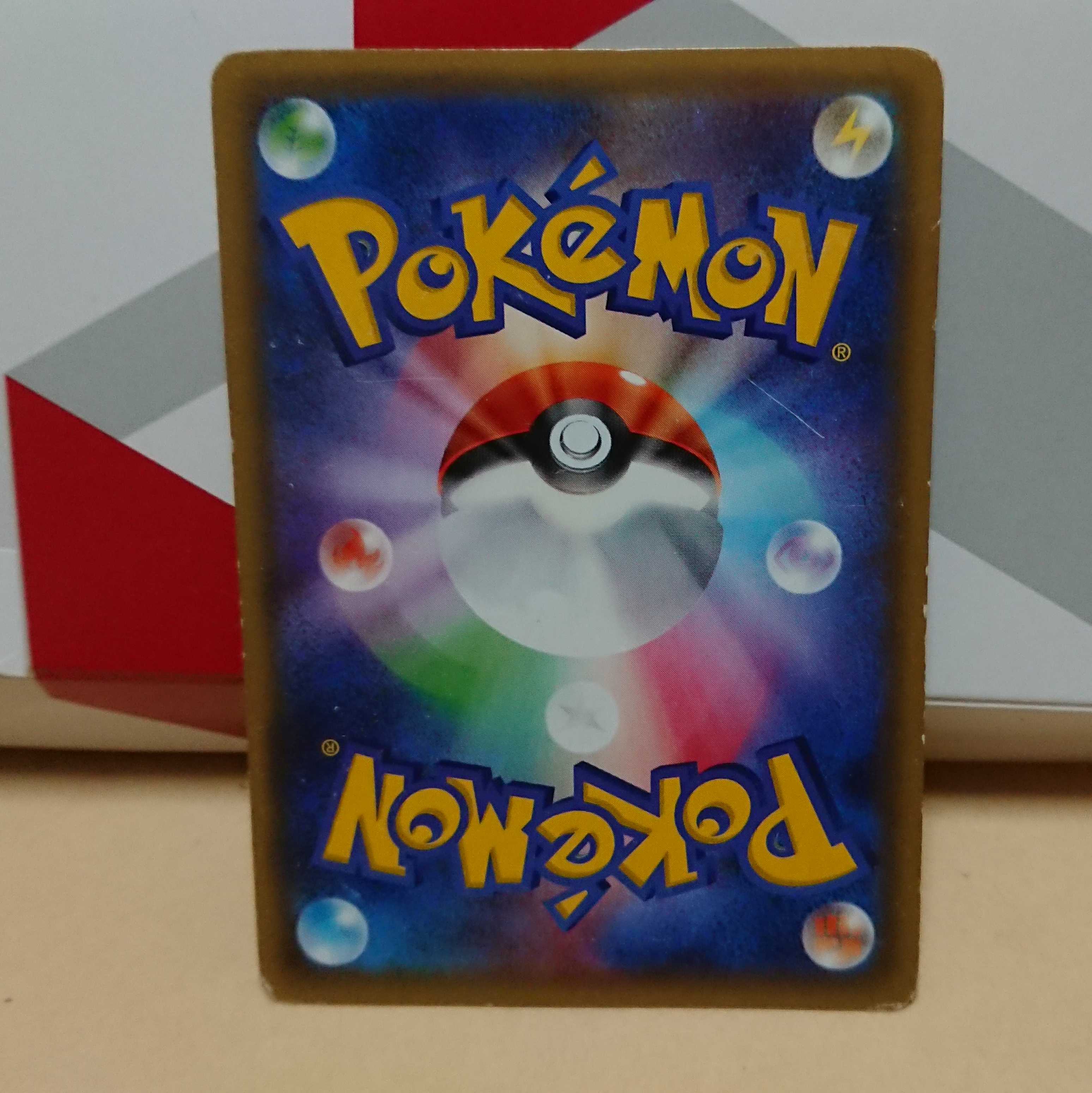 リザードン 1枚