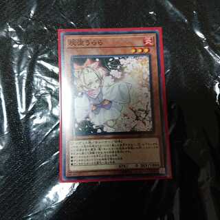 専用灰流うらら(ノーマル)