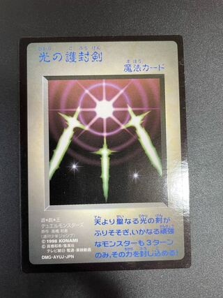 光の護封剣 ゲームボーイ版