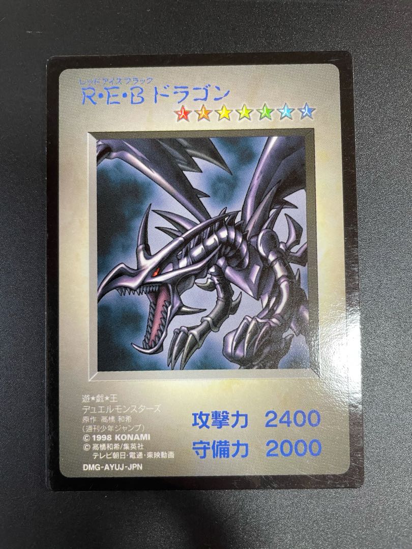 高級感 ゲームボーイソフト 遊戯王デュエルモンスターズ 特典カード付き レッドアイズ 携帯用ゲームソフト News Elegantsite Gr