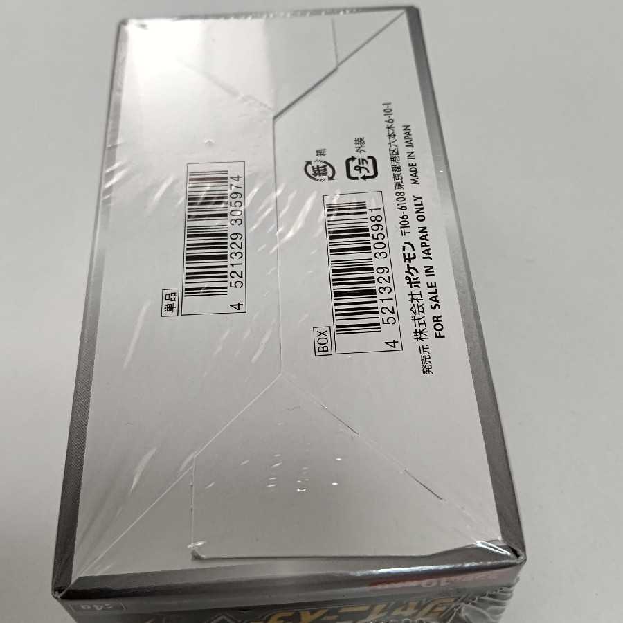 シャイニースターV 未開封 BOX