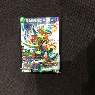 パラスキング 1枚