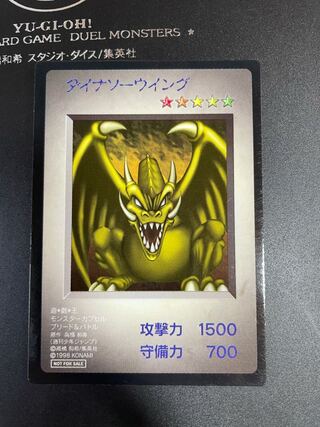 ダイナソーウイング ゲームボーイ版