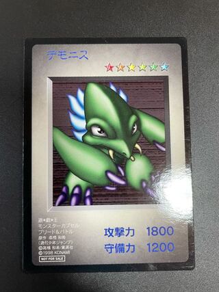 デモニス ゲームボーイ版