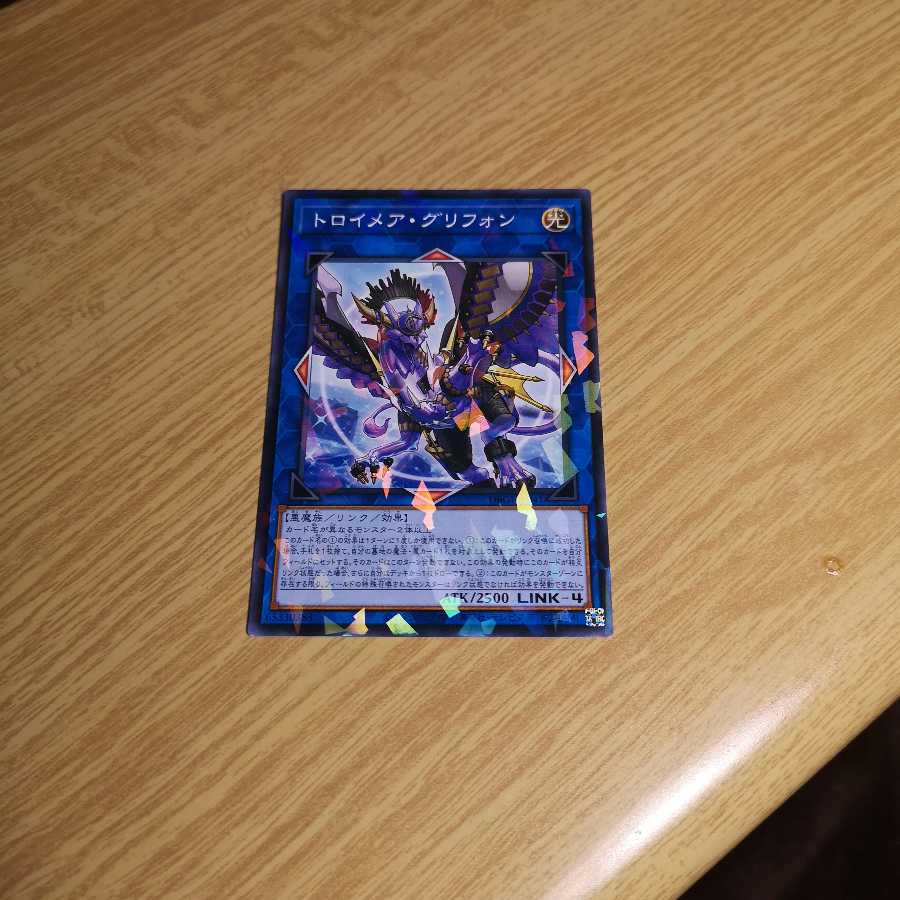 トロイメア・グリフォン パラレル ノーマル DBGI-JP041
