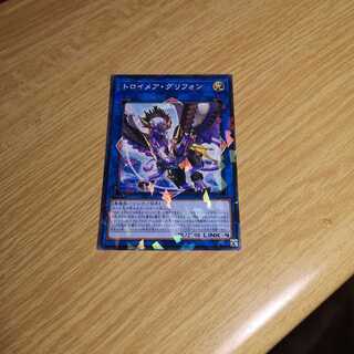 トロイメア・グリフォン パラレル ノーマル　DBGI-JP041