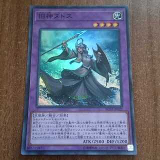 旧神ヌトス スーパーレア