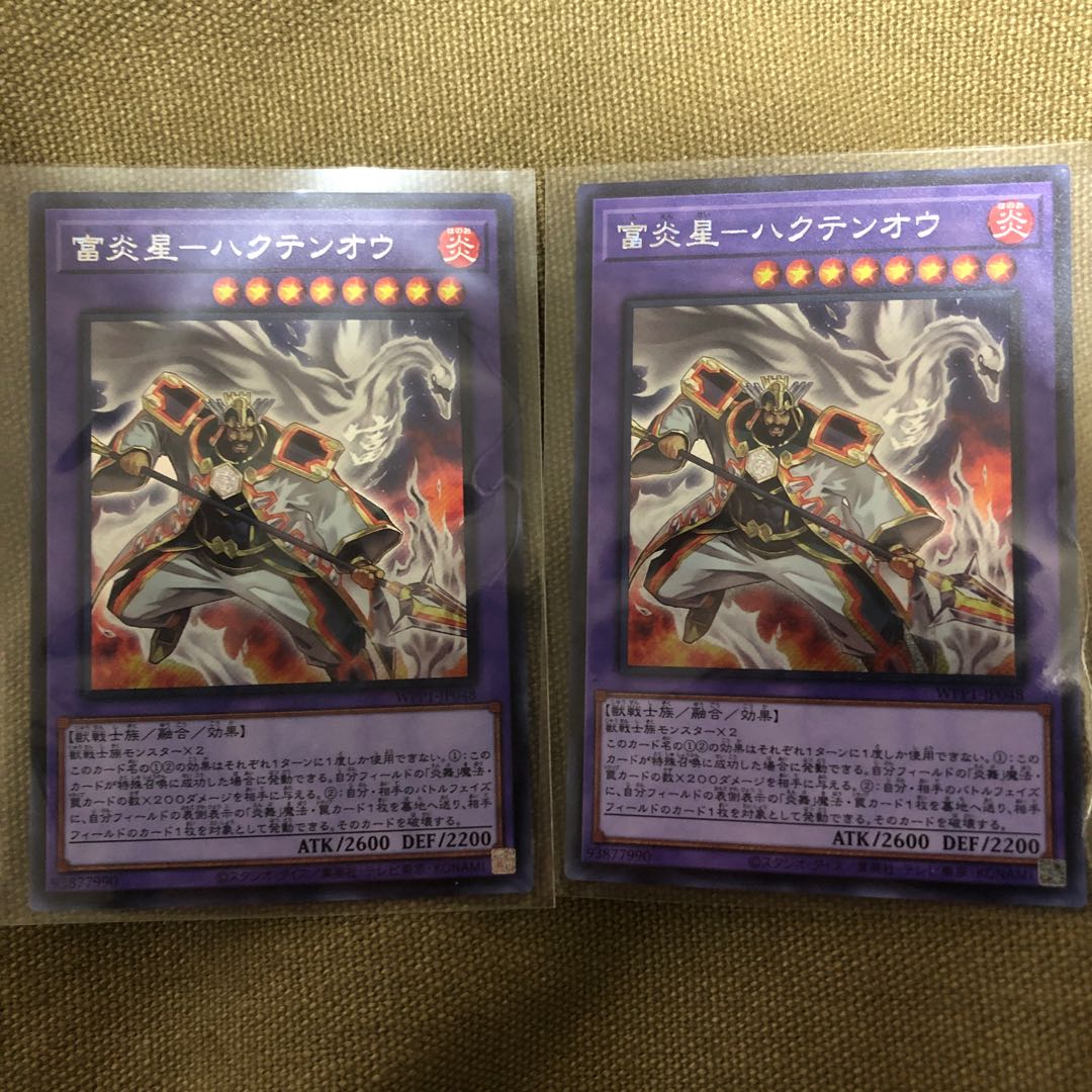 Fu Fire Star - Hakutenou Secret Rare 2 copies