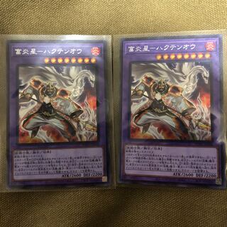 Fu Fire Star - Hakutenou Secret Rare 2 copies