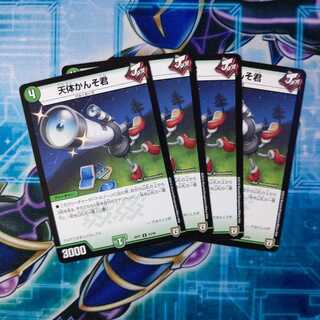 天体かんそ君 U ４枚セット