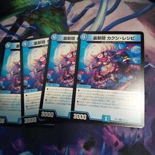 裏斬隠 カクシ・レシピ C