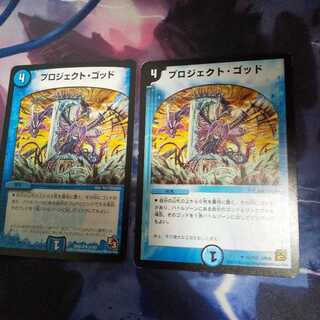 プロジェクト・ゴッド U