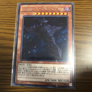 Kozmo-ダークエクリプサー シークレットレア