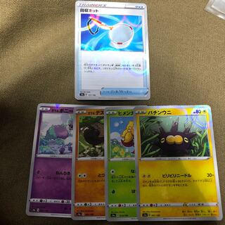 Set of 5 mirrors (Scoop Up Net)