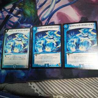 ミスティック・クリエーション U