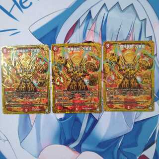 “魔神轟怒”万軍投　3枚