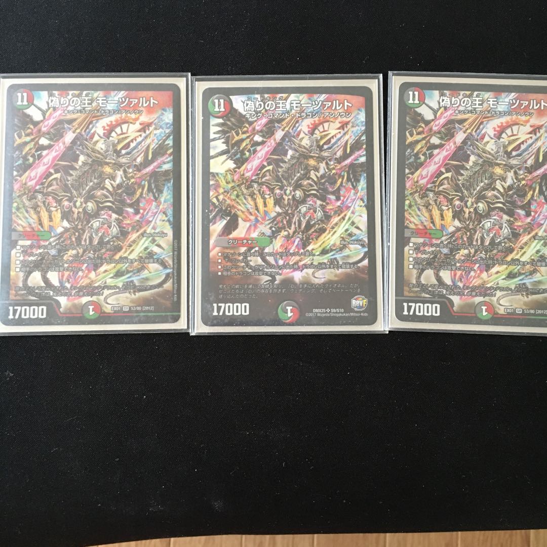 偽りの王 モーツァルト