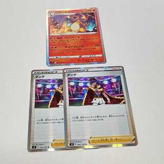 リザードン(バトルセンス) ダンデ セット