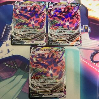 ムゲンダイナVMAX 3枚セット