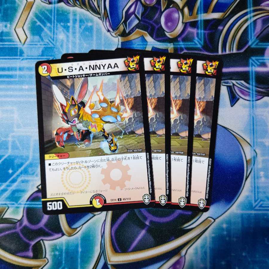 U-S-A-NNYAA U Set of 4