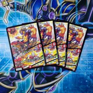 フット“FNT”ジスタ｜火の玉ドライシュート R ４枚セット