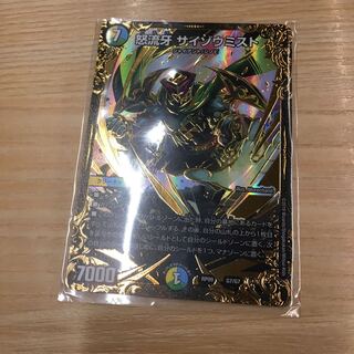 サイゾウミスト