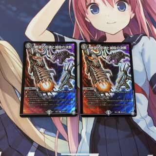 Despair, Anti-Souls and Annihilate Decisions (Perfect Darkness) 2 copies