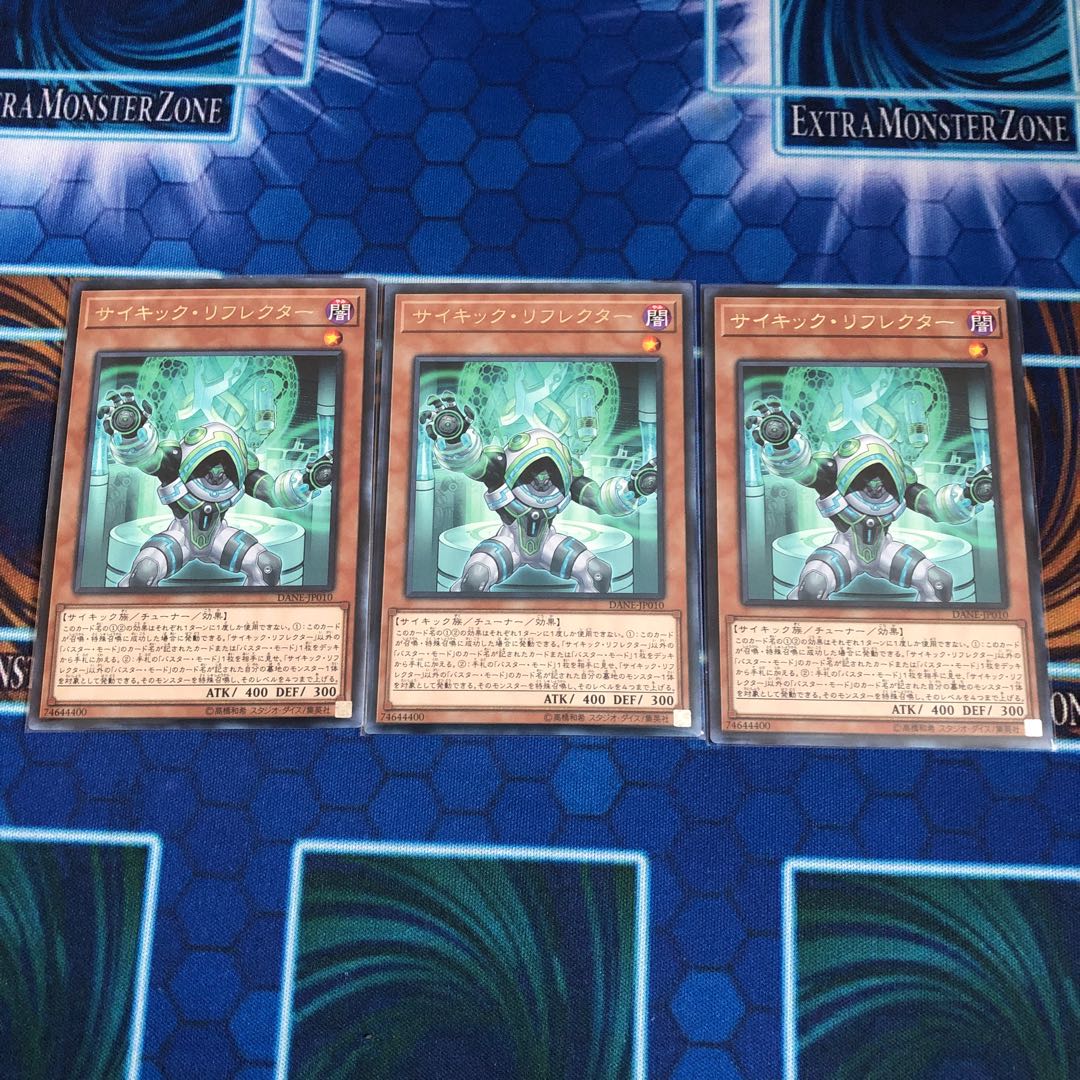 サイキック・リフレクター レア