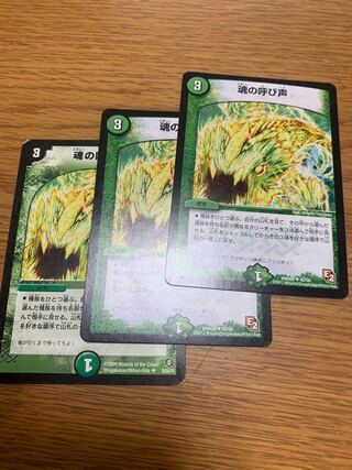 Call of the Soul 3-Piece Set