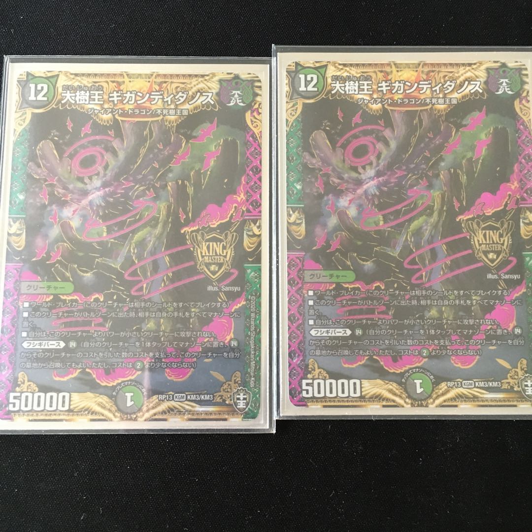 大樹王ギガンディダノス