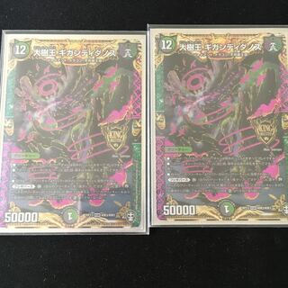 大樹王ギガンディダノス