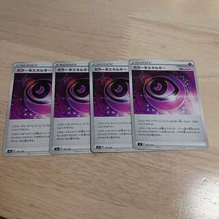 ホラー超エネルギー 4枚