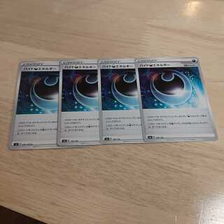 ハイド悪エネルギー 4枚