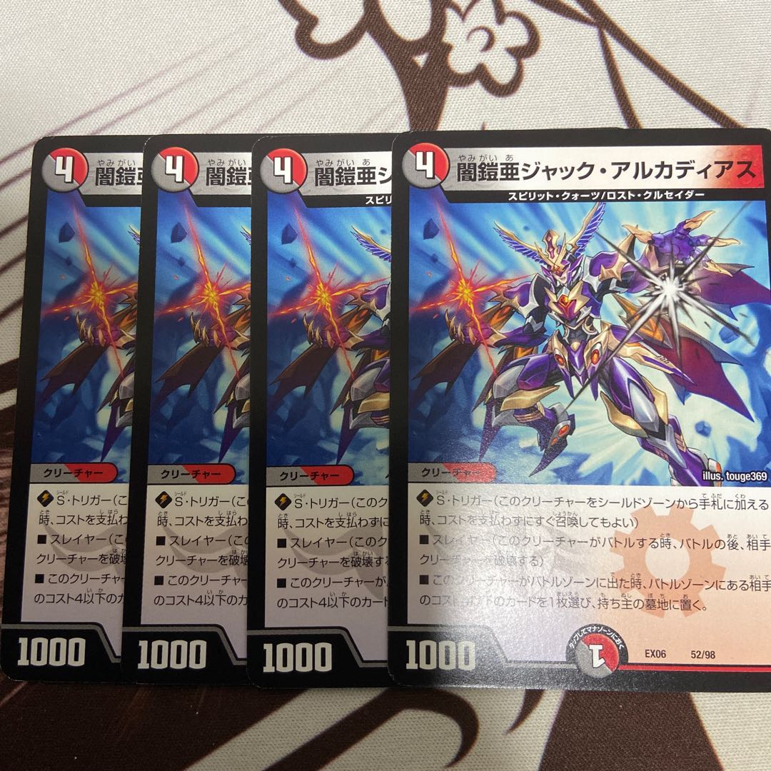 闇鎧亜ジャック・アルカディアス