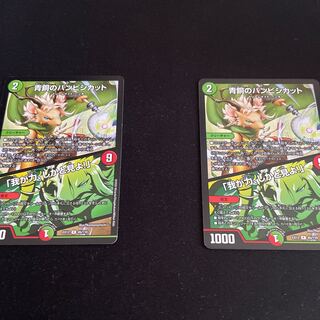 青銅のバンビシカット｜「我が力、しかと見よ!」