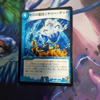 （専用）ゼロの裏技ニヤリー・ゲット 、ニヤリー