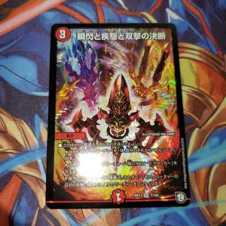 最安値!! 瞬閃と疾駆と双撃の決断 VR