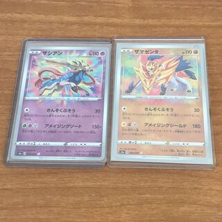 ザシアンA.ザマゼンタA