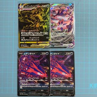 ムゲンダイナV セット