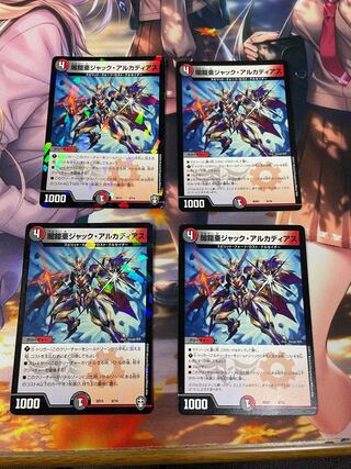 闇鎧亜ジャック・アルカディアス