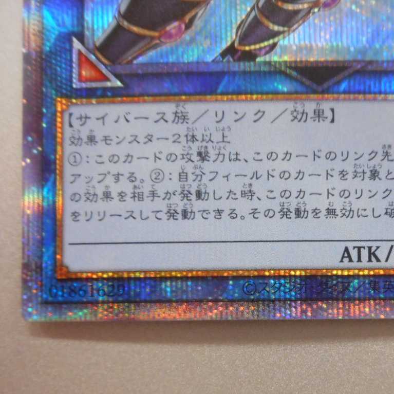 （美品）デコード・トーカー　プリズマティックシークレットレア