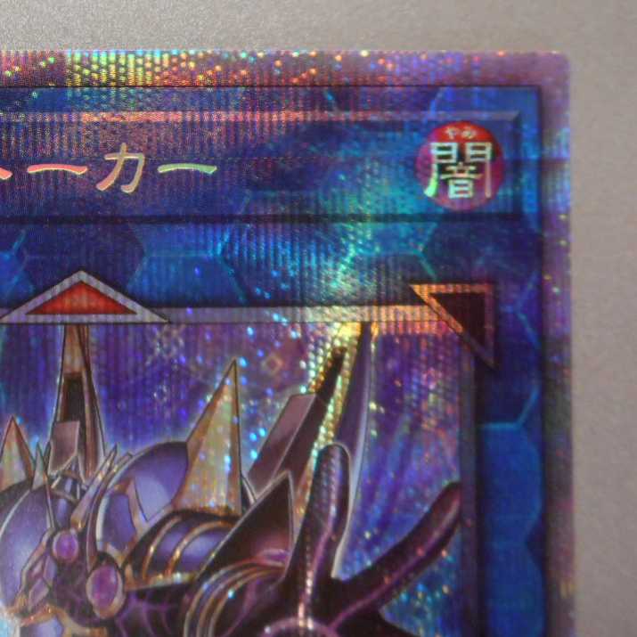 (美品)デコード・トーカー プリズマティックシークレットレア