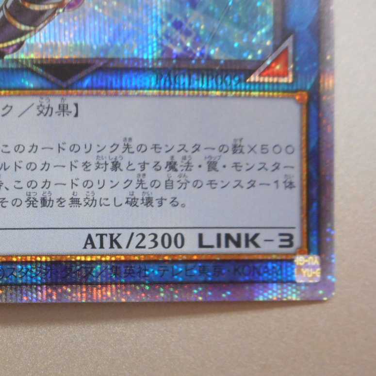 (美品)デコード・トーカー プリズマティックシークレットレア