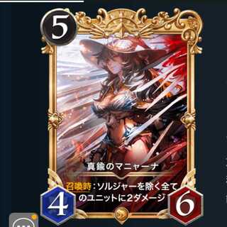 プレミアム ２枚セット 真鍮のマニャーナ